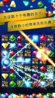 宝石星系