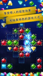 宝石星系