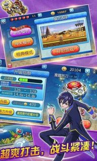 飓风战魂之战斗陀螺