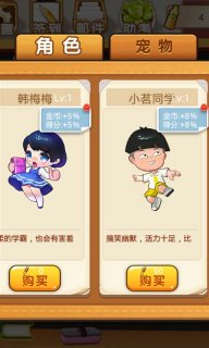 我去上学啦