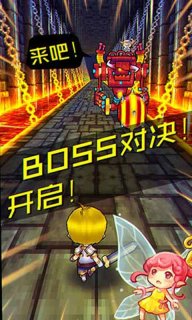 传奇酷跑3D