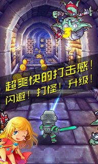 传奇酷跑3D