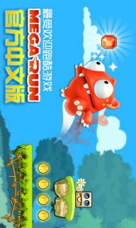 超级冲冲冲