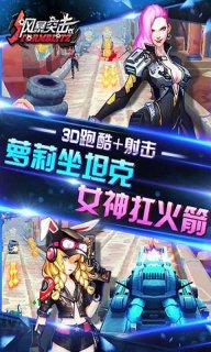 风暴突击(暂未上线)