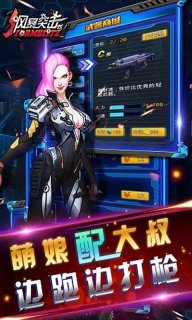 风暴突击(暂未上线)