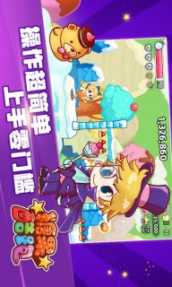 糖果酷跑
