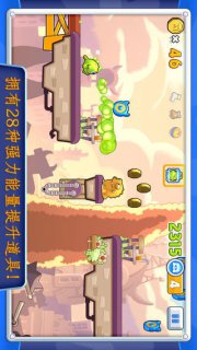 怪兽电力公司怪兽快跑