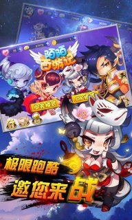 陌陌西游