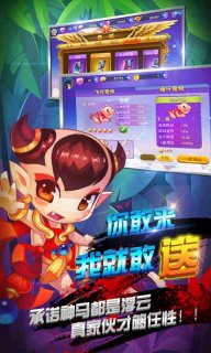 陌陌西游