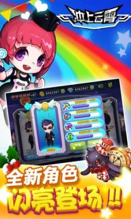 冲上云霄