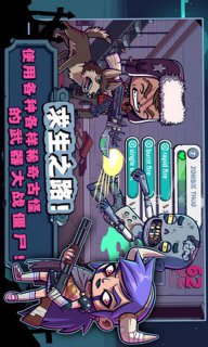 僵尸特工队
