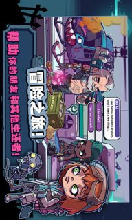 僵尸特工队
