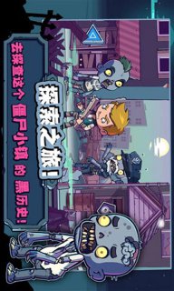 僵尸特工队