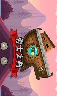 勇士之舟
