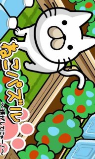 猫咪大逃亡