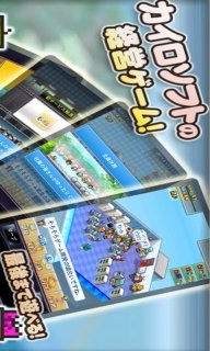 社交梦物语