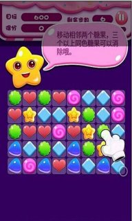 萌糖消消乐