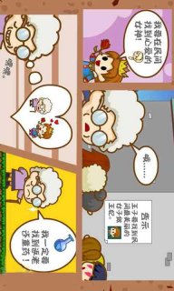老奶奶追王子