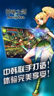 神秘之剑