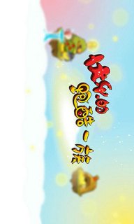 快乐的跑酷一族