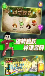 风之酷跑(暂未上线)
