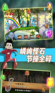 风之酷跑(暂未上线)