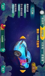 萌车要逆天