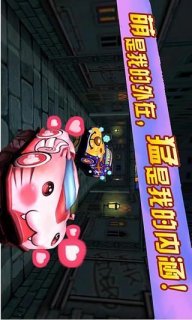 萌车要逆天