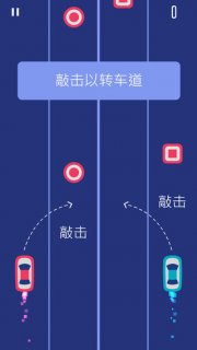 双车