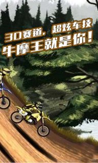 3D牛摩王