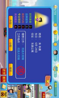 口袋商业街