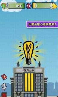 地产大亨大酒店