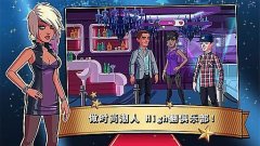 明星志愿好莱坞