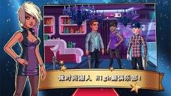 明星志愿好莱坞