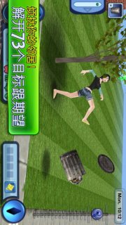 模拟人生3