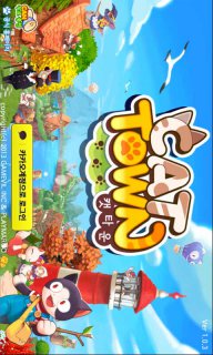 猫猫小镇