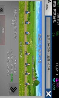 香烟株式会社