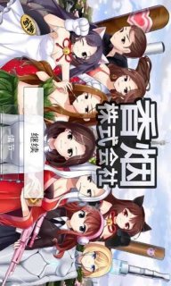 香烟株式会社