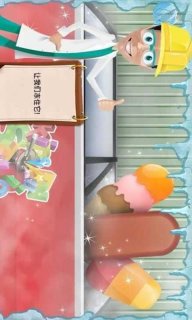 冰淇淋工厂甜点