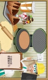 冰淇淋工厂甜点