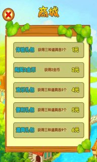 游戏大冒险
