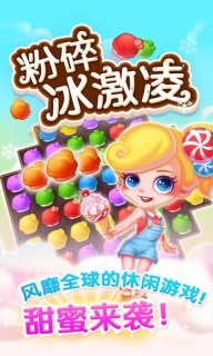 粉碎冰激凌