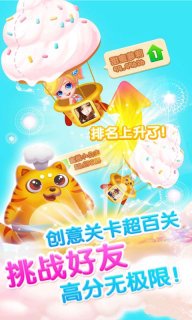 粉碎冰激凌