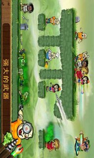 射箭闪电战