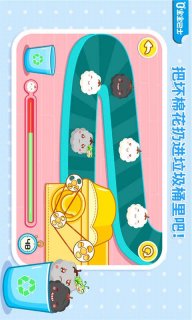 宝宝制衣