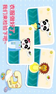 宝宝制衣