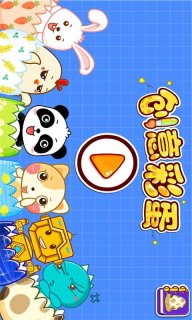 创意彩蛋