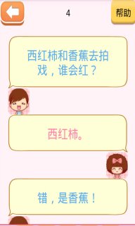 爆笑情侣聊天任务