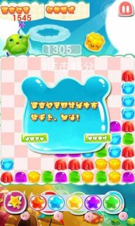 消逝的果冻