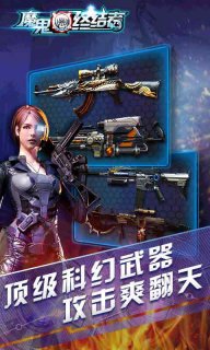 魔鬼终结者